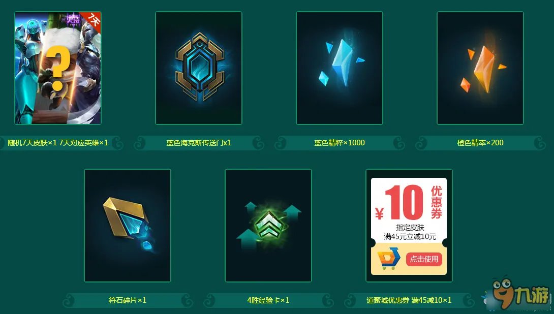 《LOL》春季特训营2017最新地址 春季特训营活动官网