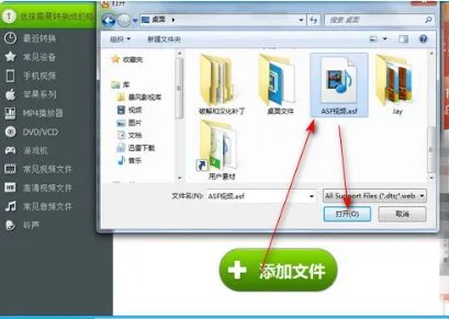 asf格式的视频用什么播放器播放啊