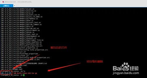 如何在CentOs7中安装JDK1.8,java运行环境。