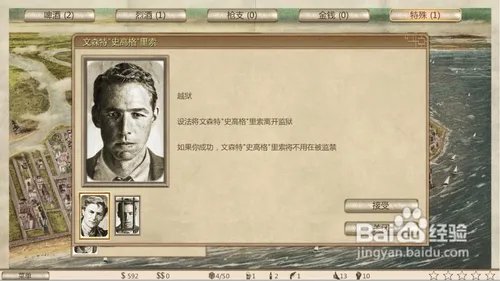 《黑手党：黑帮之城》攻略