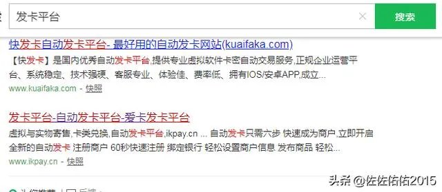 发卡平台使用教程？