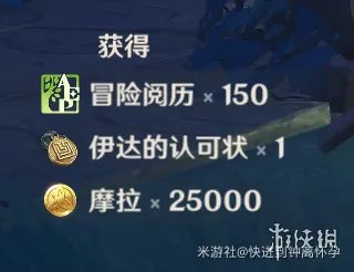 《原神》渊下宫迷宫解谜图文教程 渊下宫迷宫通关技巧攻略