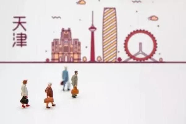 天津落户2018人才新政：详细落户条件,落户申请方式流程