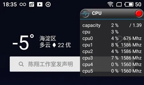 魅蓝S6评测：为什么说三星7872是魅蓝S6的压轴戏