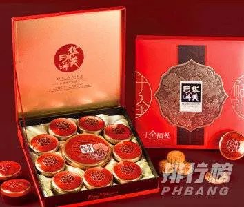 最好吃的月饼是什么牌子的_中国月饼十大名牌排行榜2020