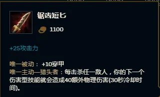 英雄联盟2018影流之主劫符文加点s8劫出装推荐