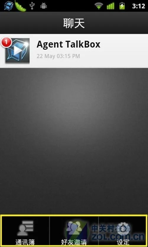 私密性加倍! 看公司情侣玩转Talkbox