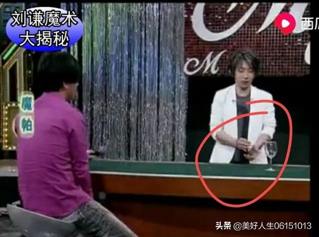 为什么刘谦魔术有那么多人看出来？