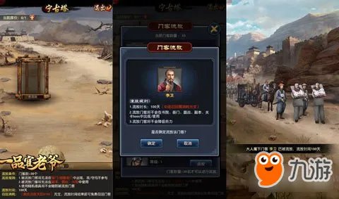 贪玩一品官老爷明星服今日开启 新国民岳父王刚已上线