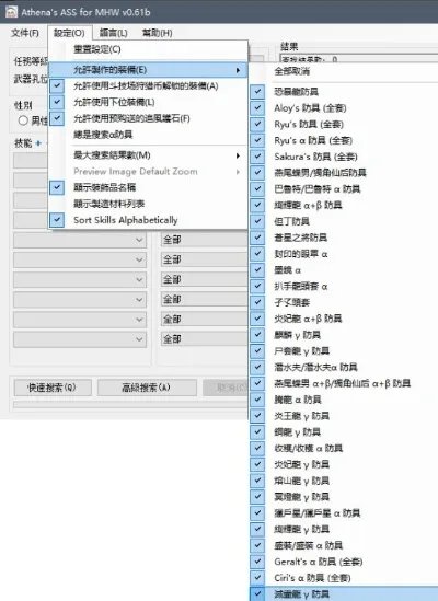 《怪物猎人世界》配装器推荐与特点介绍
