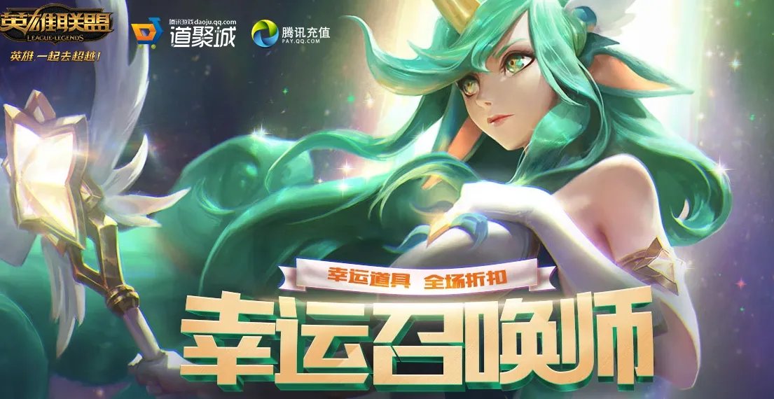《LOL》2022年3月幸运召唤师活动介绍
