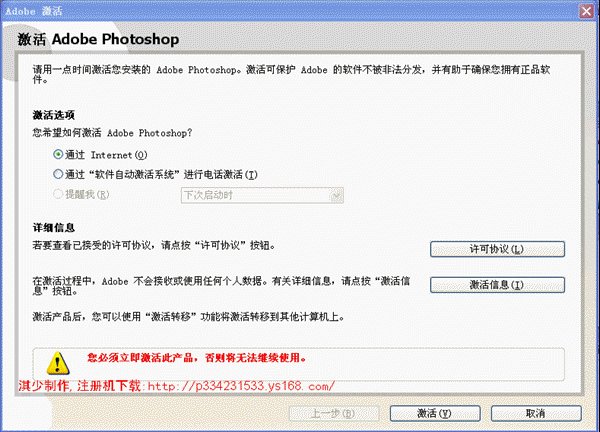 Photoshop CS29.0 的授权码是是多少？谢谢！