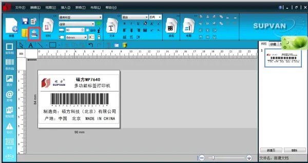 固定资产贴标签步骤