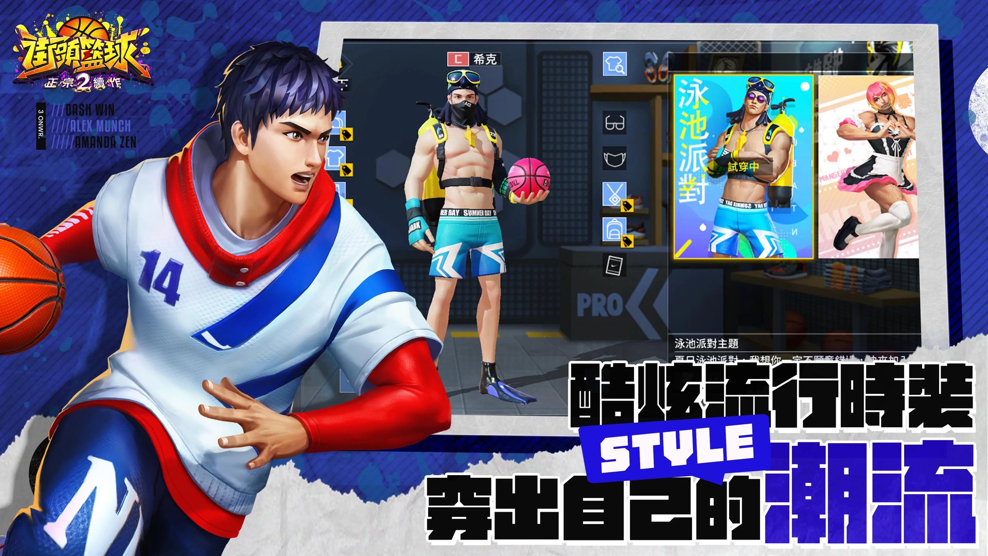 街头篮球2影子篮球员联动好玩吗 街头篮球2影子篮球员联动玩法简介