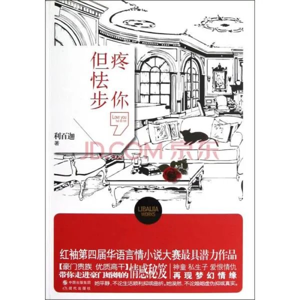 疼你但怯步的介绍