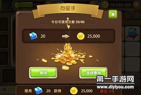 《守护者们》国民老公不是梦金币致富攻略