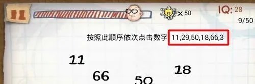 最囧的智商测试游戏攻略