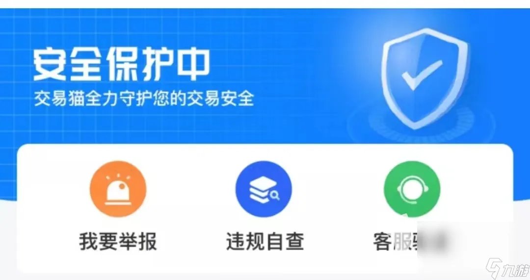 忍者3卖号如何交易才安全 专业的忍者3卖号交易平台推荐