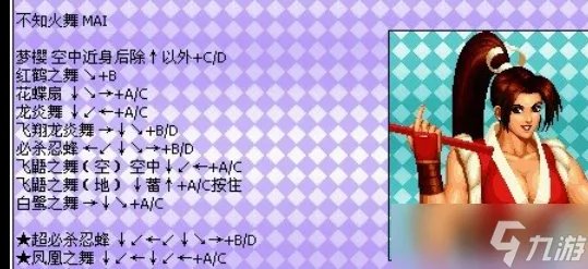 拳皇97出招表 拳皇97出招表摇杆图