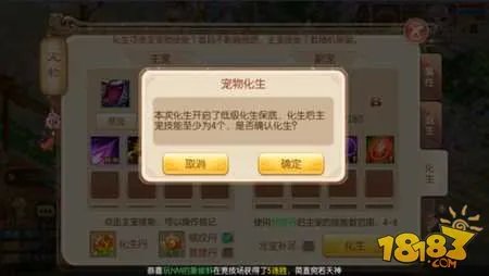 逆天福利来袭 梦幻诛仙手游宠物化生保底即将开启