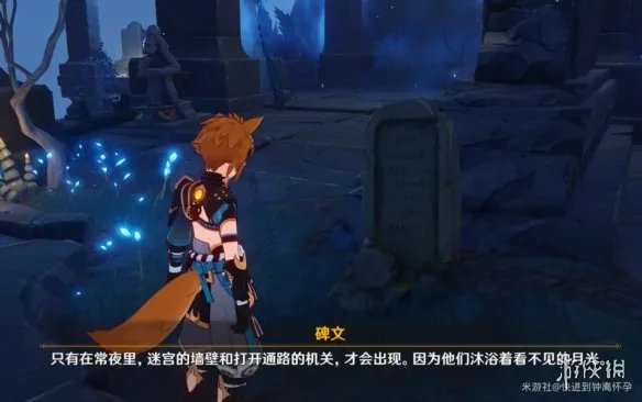 《原神》渊下宫迷宫解谜图文教程 渊下宫迷宫通关技巧攻略