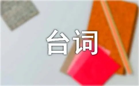 游戏王zexal的台词