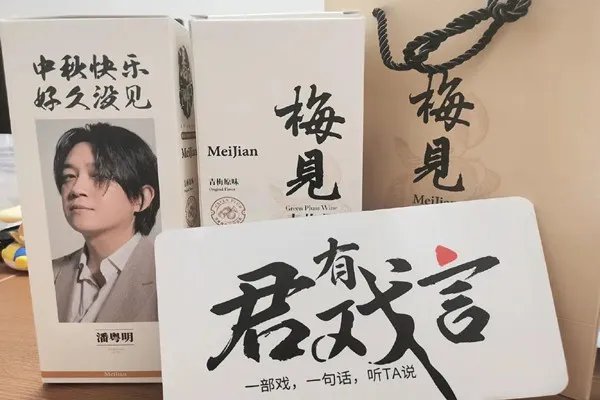 各明星的中秋工作室礼盒，你最Pick哪一个？