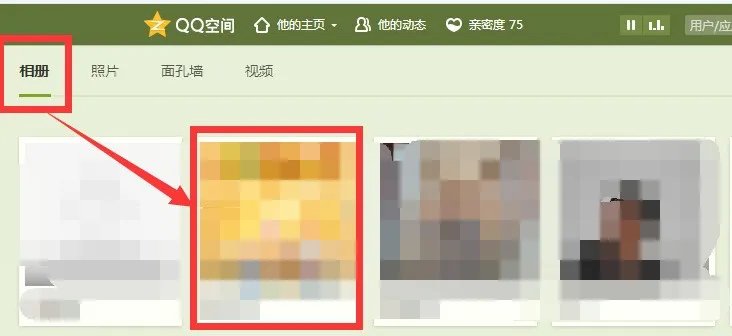 怎么举报他人QQ空间相册的照片