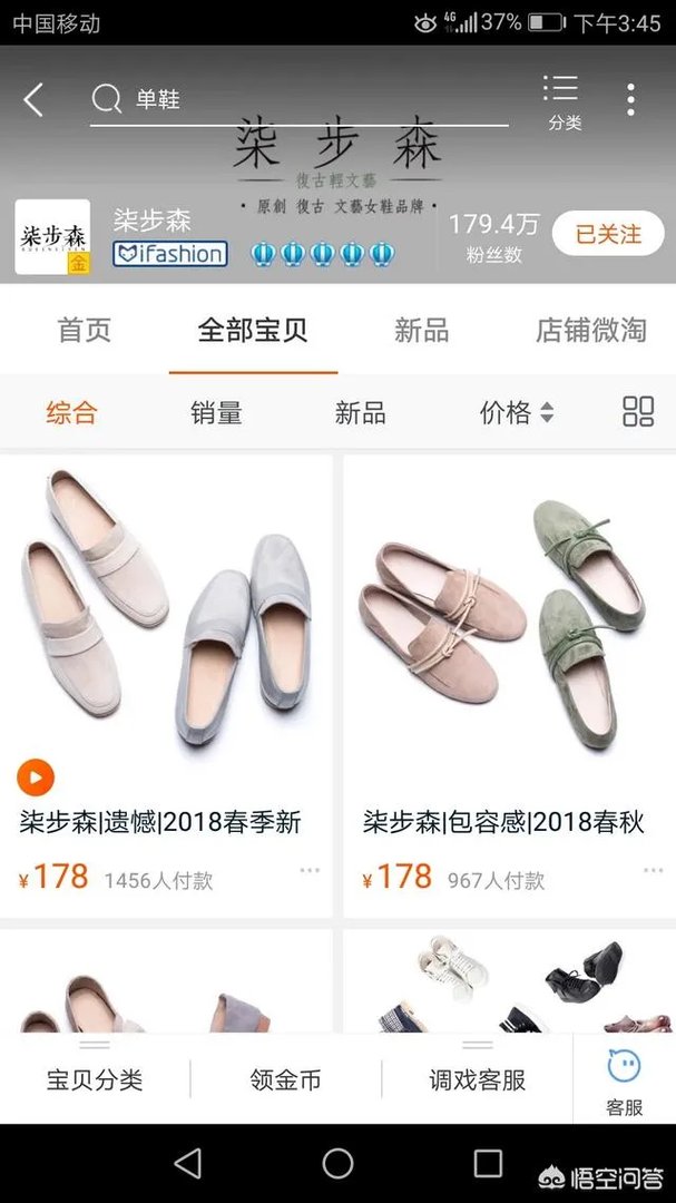 淘宝有哪些平价又质量好的女鞋店？