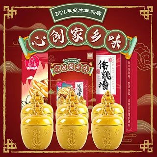 佛跳墙多少钱一份