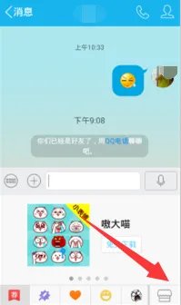暴走漫画表情包怎么导入手机qq