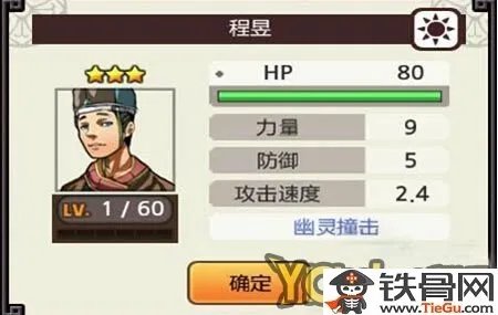 亡灵杀手夏侯惇五星副将获取指南