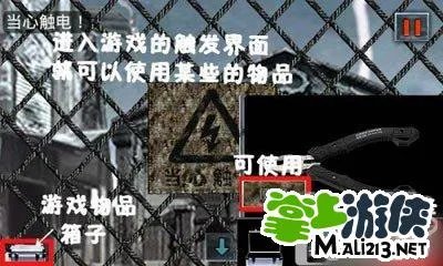 《末日公寓》入门操作说明