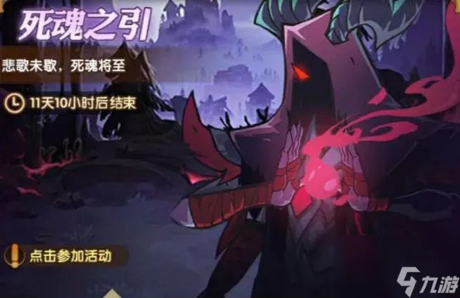 剑与远征死魂之引怎么打 死魂之引打法攻略