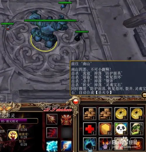 新封神传说混元证道正式版圣火令如何得