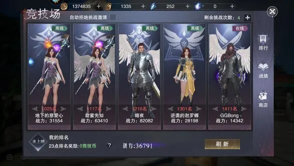 新神魔大陆竞技场胜率提升方法