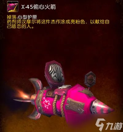 《魔兽世界》2023年情人节成就一览