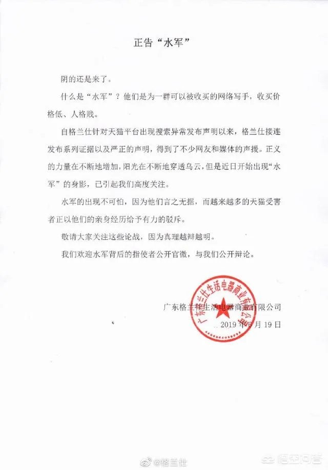 格兰仕连发檄文怼天猫，到底是为了什么？