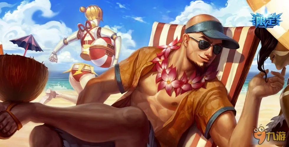 LOL泳池派对系列皮肤有哪些 LOL泳池派对皮肤大全