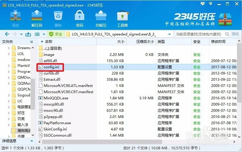 怎么用迅雷下英雄联盟