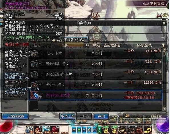 dnf杰诺的疾速太刀哪里爆