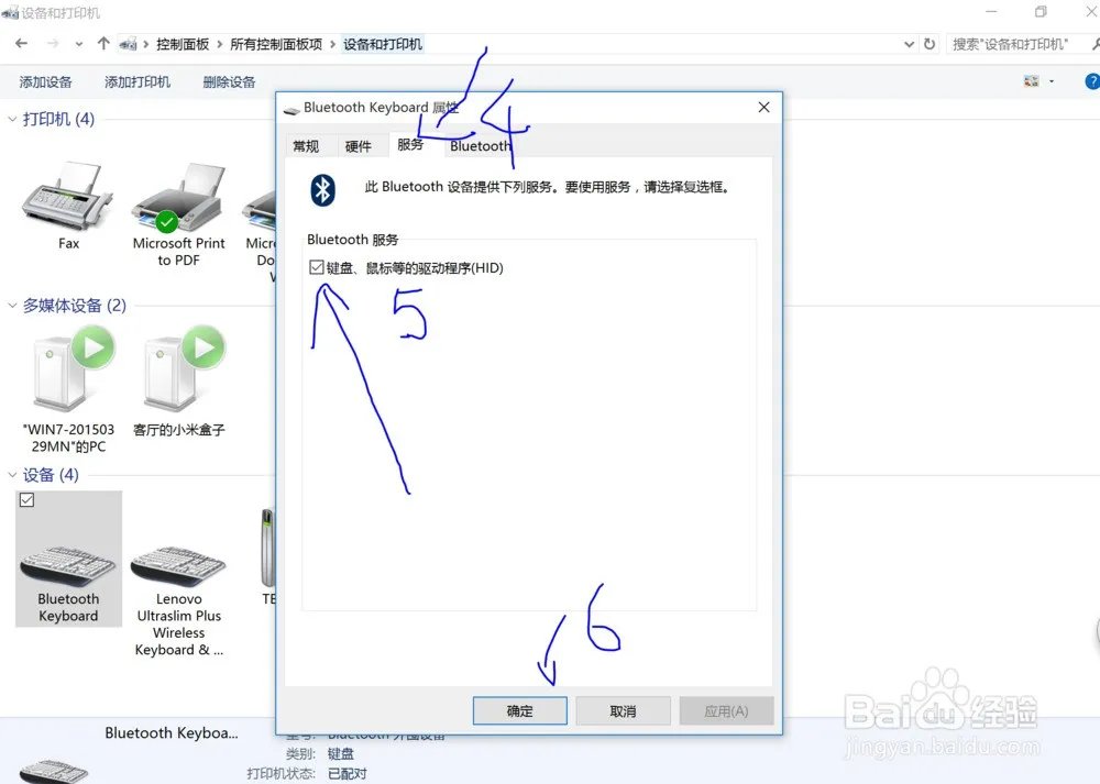升级到win10后蓝牙不见了?