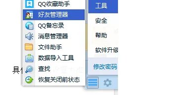 如何看自己是不是别人单向好友