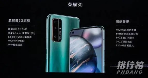 荣耀30青春版和荣耀30s有什么区别_荣耀30青春版和荣耀30s哪个更好