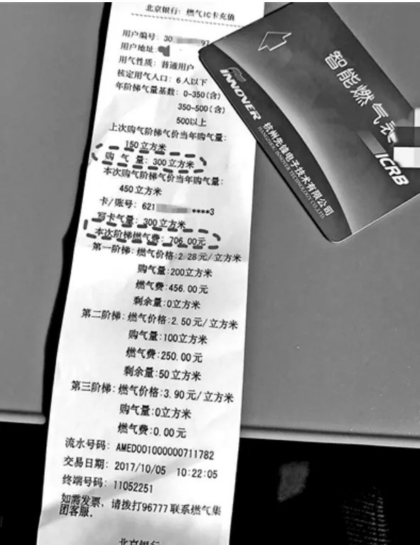 网友借路人银行卡误多刷4百是什么情况？