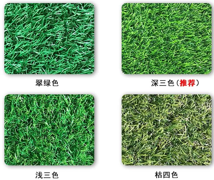 人造草坪厂家