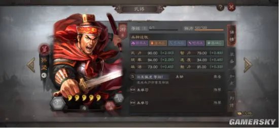 三国志战略版主流开荒阵容及开荒手法分享