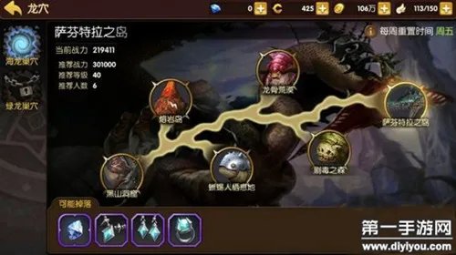 龙之谷手游海龙巢穴怎么打 龙穴通关攻略