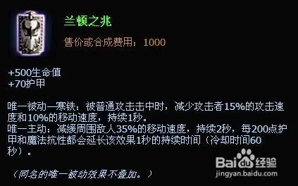 lol酒桶出装顺序 lol新版上单酒桶出装