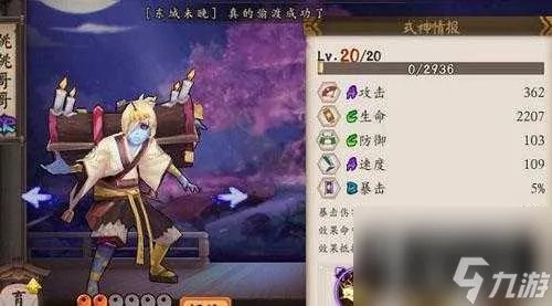 阴阳师跳跳哥哥哪里多 跳跳哥哥速刷地点推荐 已推荐